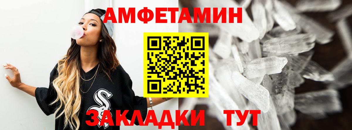 Амфетамин Розовый Норильск