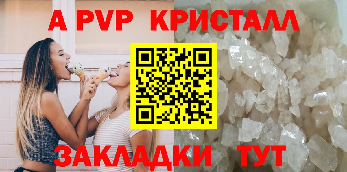купить наркоту  Альфа ПВП СК  Норильск  А ПВП Crystall  Вход с VPN  A-PVP крисы CK 