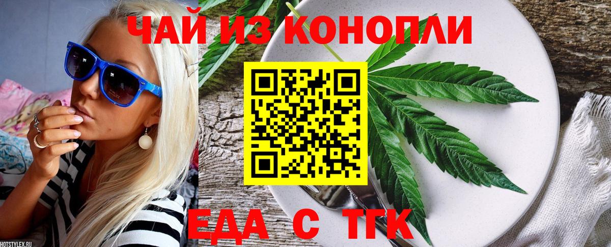 Норильск  Canna-Cookies марихуана  Вход с VPN 