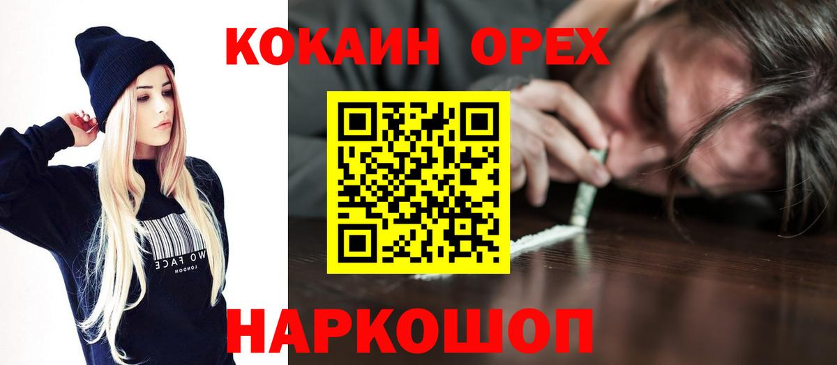 COCAIN 97% Норильск