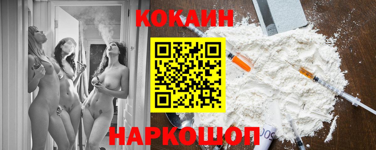 КОКАИН 99%  Кокаин  Норильск  цены   Вход с VPN 