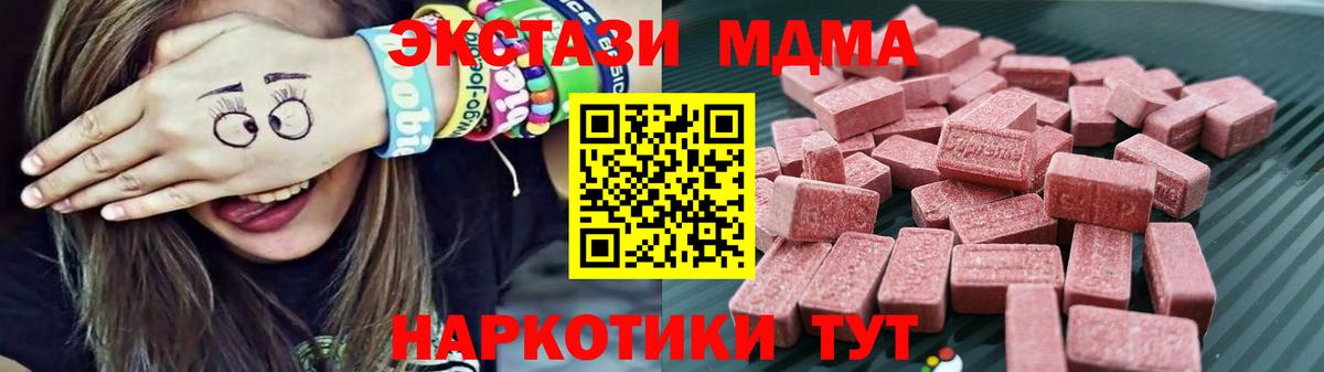 Ecstasy 300 mg  Экстази 99%  купить   Ecstasy  Вход с VPN  Норильск 