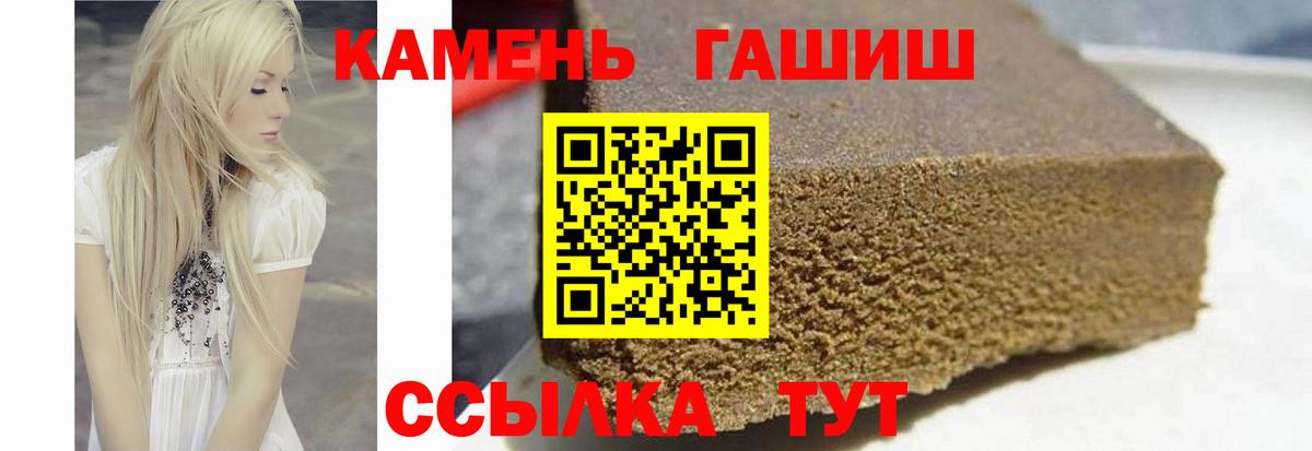 ГАШИШ Cannabis  ГАШИШ хэш  Вход с VPN  Норильск 