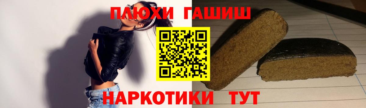 Гашиш VHQ Норильск