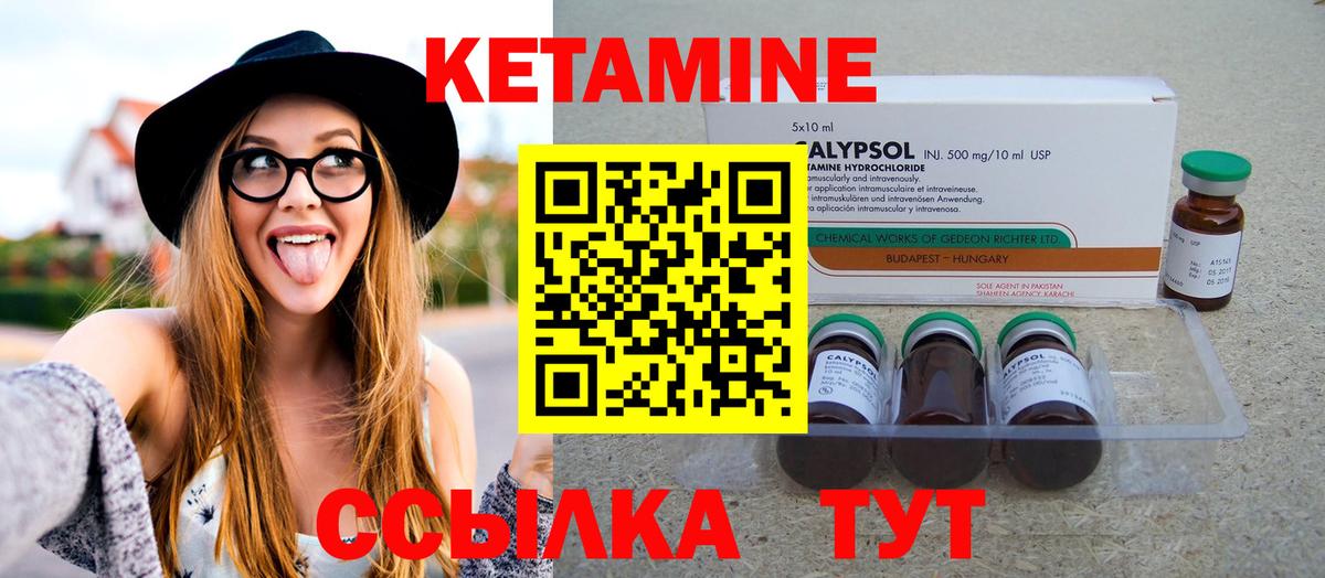 КЕТАМИН VHQ  Вход с VPN  КЕТАМИН VHQ  Норильск 