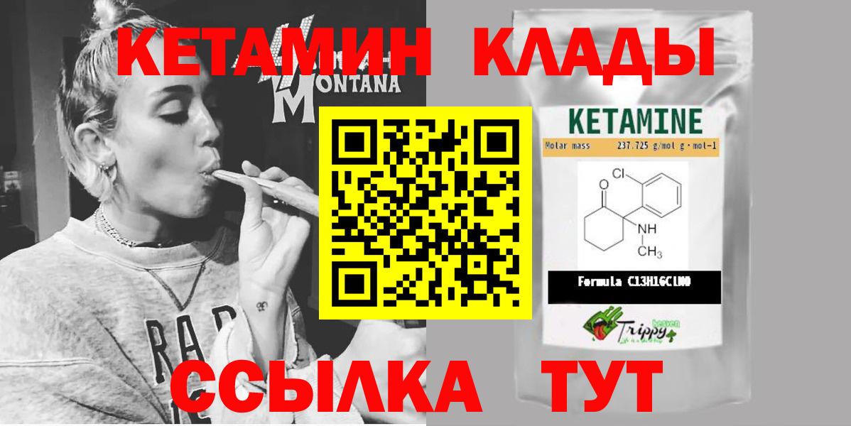 Кетамин ketamine Норильск