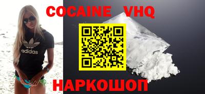 кокаин Обнинск