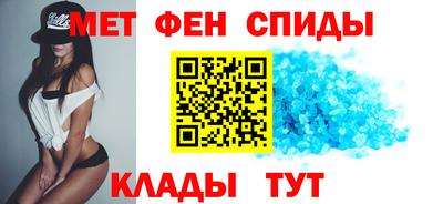метамфетамин Обь