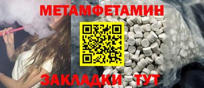 метамфетамин Обь
