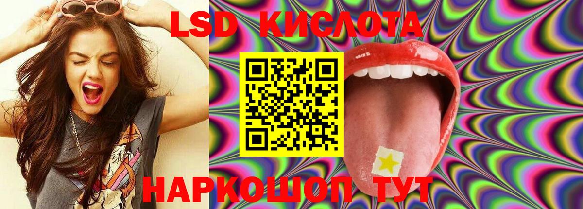 LSD-25 экстази ecstasy Норильск