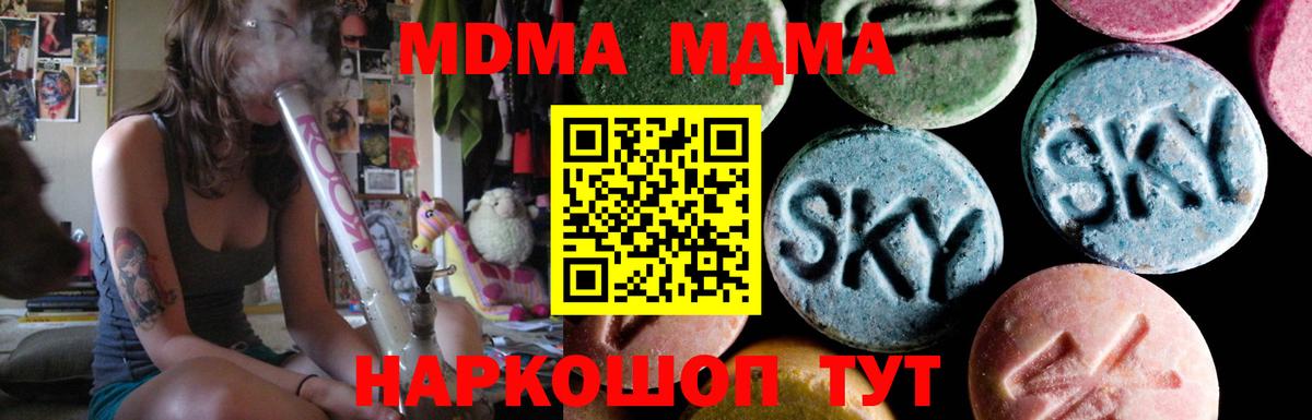 MDMA молли  MDMA кристаллы  Норильск  МДМА  Вход с VPN 