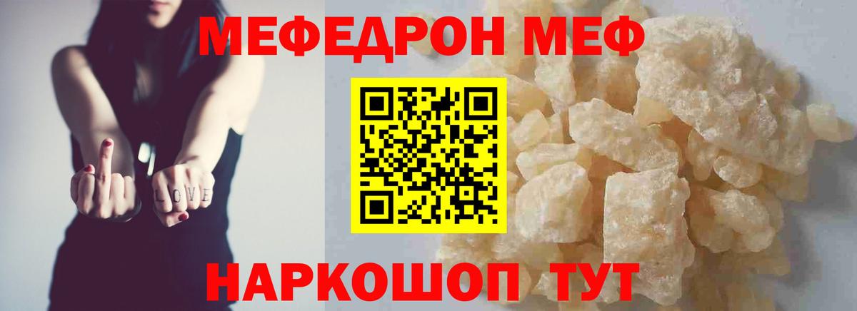 Меф мяу мяу  Вход с VPN  Мефедрон  mega рабочий сайт  Норильск  Мефедрон 4 MMC  Меф 