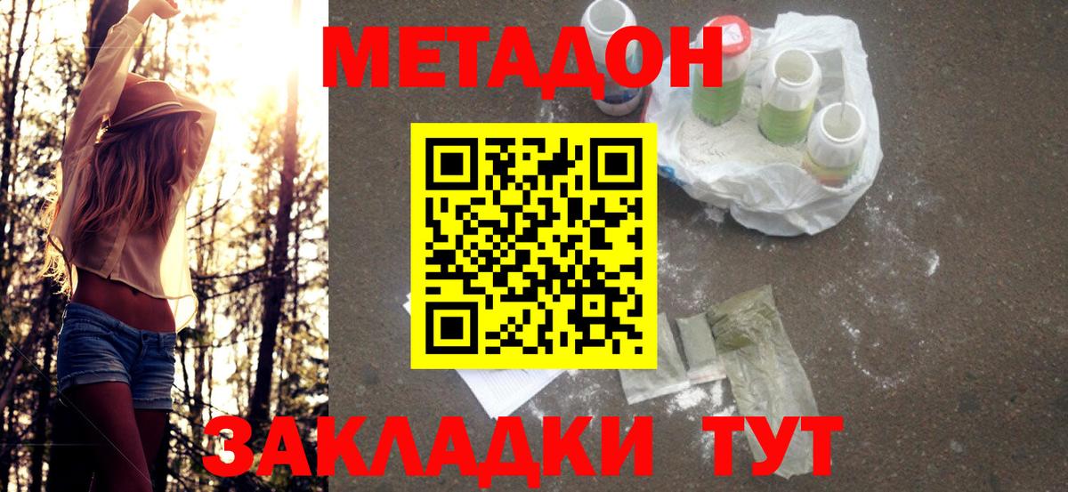 Норильск  Метадон кристалл  Метадон мёд  Вход с VPN 