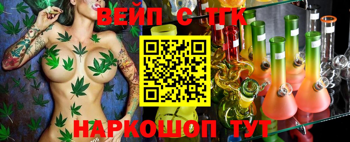 Дистиллят ТГК гашишное масло  магазин продажи   Норильск    ONION  Дистиллят ТГК жижа  Вход с VPN 