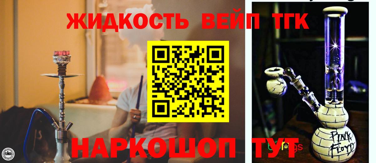 Дистиллят ТГК THC oil Норильск