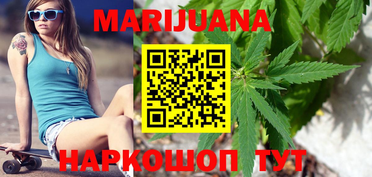 Канабис гибрид  Каннабис план  Вход с VPN  Бошки Шишки индика  Норильск 